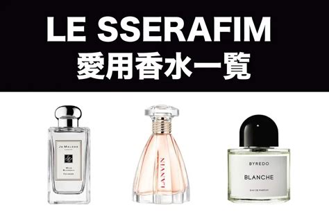 le sserafim perfume.